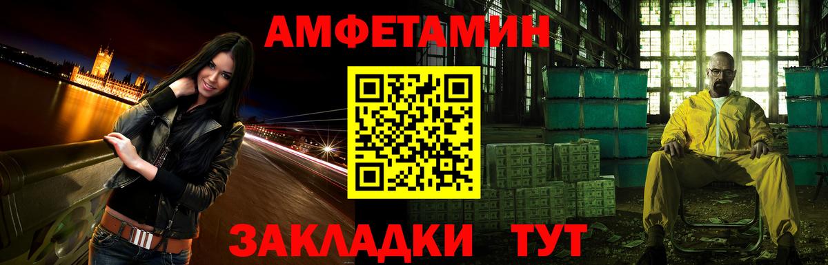 Amphetamine VHQ Элиста