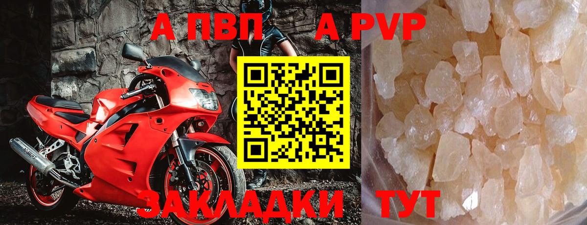 Alpha PVP  Вход с VPN  Элиста  Alpha PVP Соль  APVP Соль 