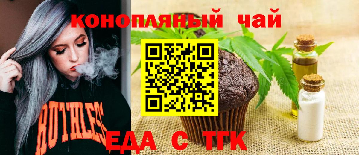 Canna-Cookies конопля  Вход с VPN  Элиста 