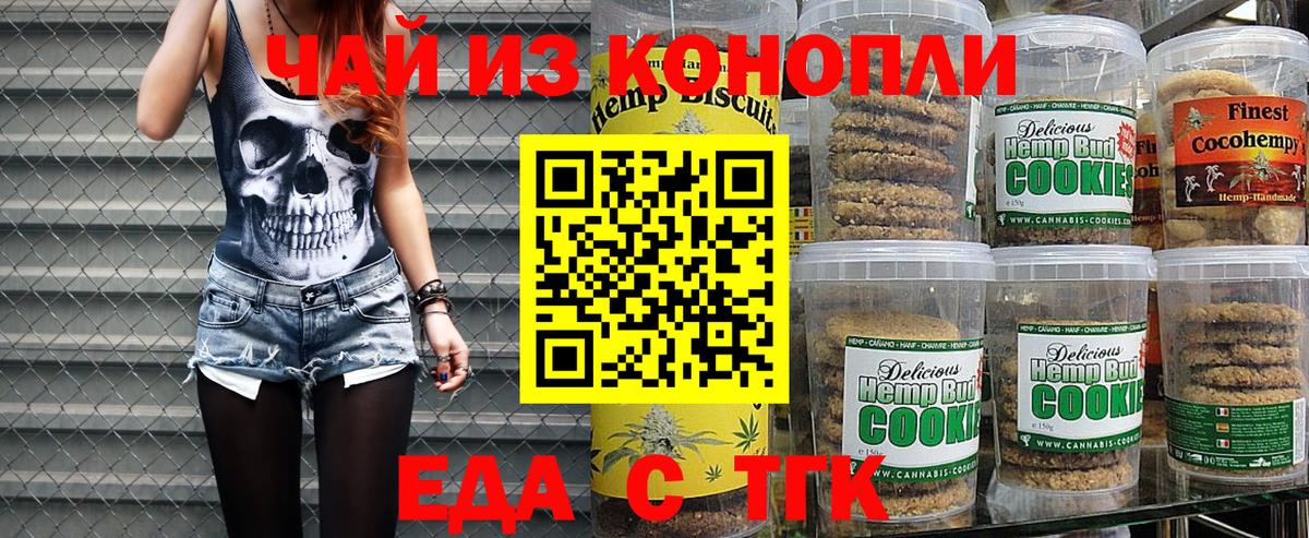 Canna-Cookies конопля Элиста