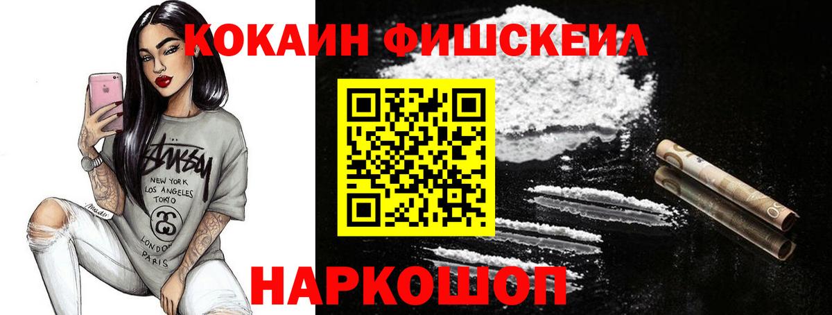 Кокаин 97%  Вход с VPN  Кокаин  Элиста  купить   Кокаин 99% 