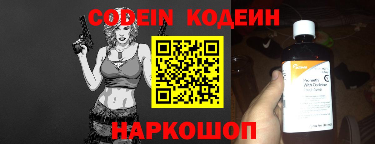 Элиста  наркота  Вход с VPN  Codein напиток Lean (лин) 