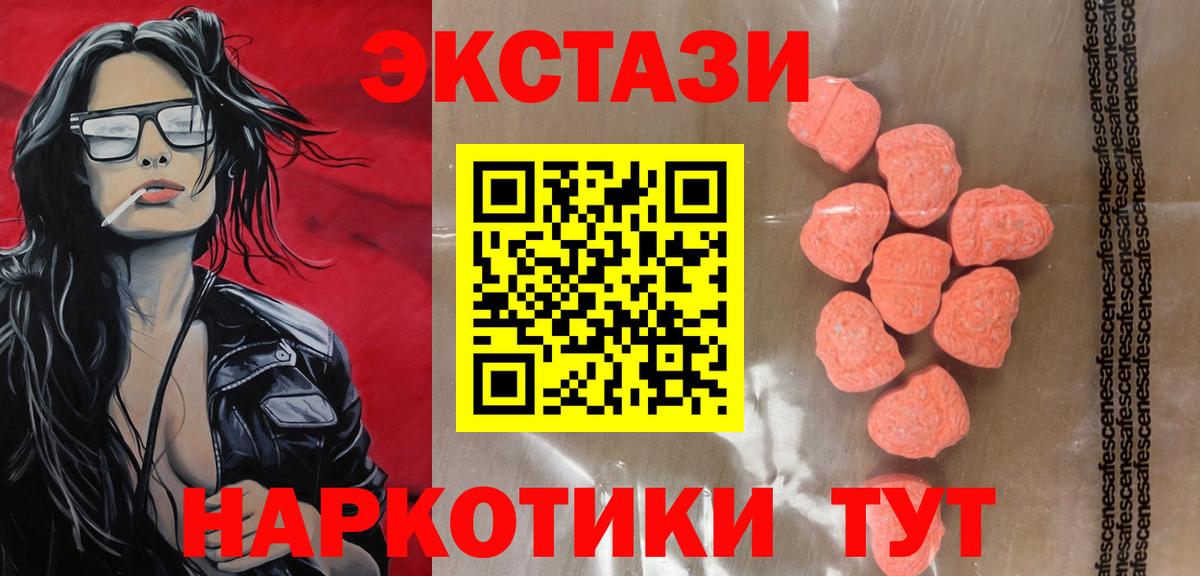 ЭКСТАЗИ таблы Элиста