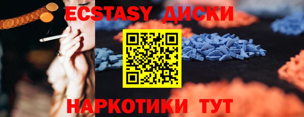 Ecstasy 99%  Вход с VPN  Экстази  Элиста 