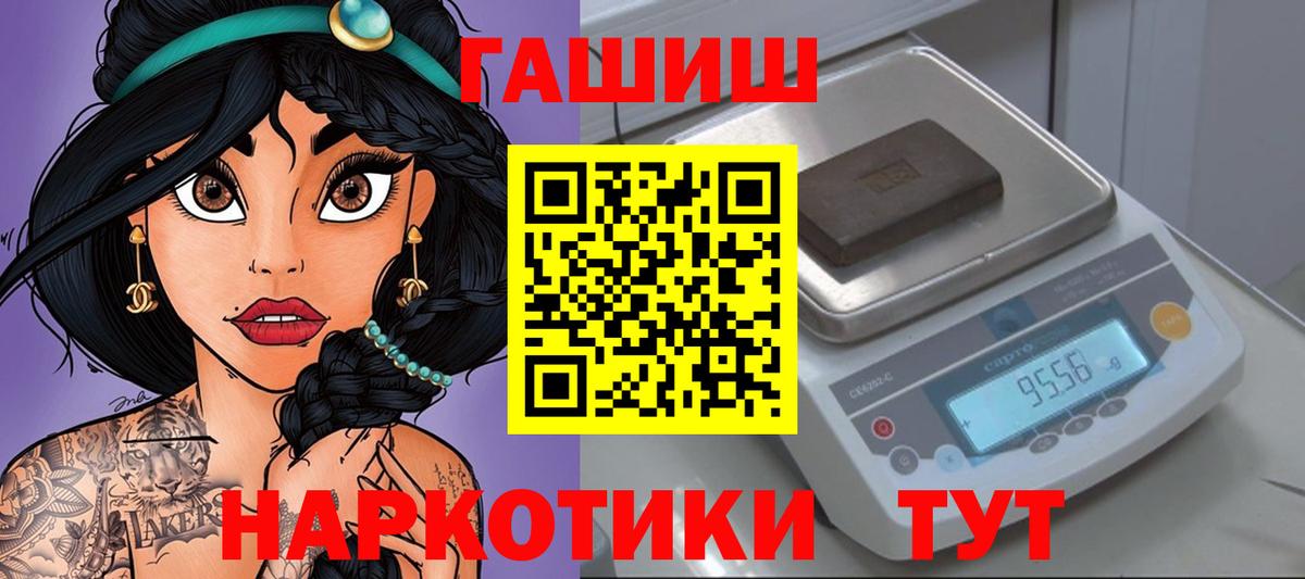ГАШ гашик  ГАШ индика сатива  наркота  Вход с VPN  Элиста 