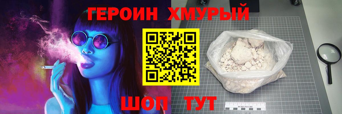 Героин Афган  Вход с VPN  Элиста 