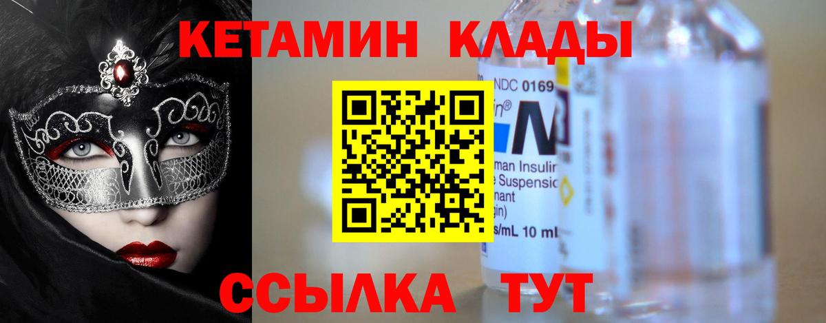 КЕТАМИН ketamine  Вход с VPN  КЕТАМИН ketamine  Элиста 