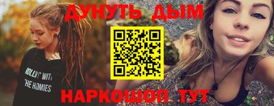 синтетический гашиш Ливны