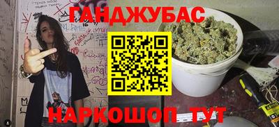 синтетический гашиш Ливны