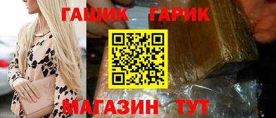 синтетический гашиш Ливны