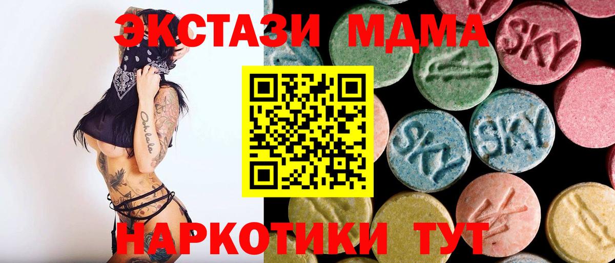 МДМА Molly Элиста