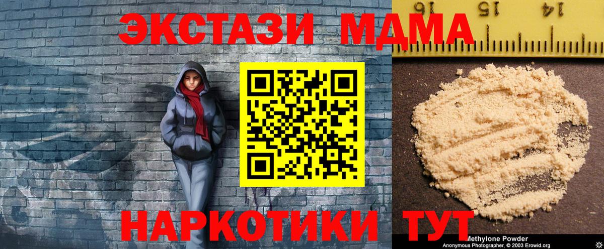 MDMA VHQ  MDMA  Вход с VPN  Элиста  МДМА кристаллы 