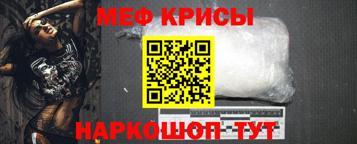 МЯУ-МЯУ кристаллы  Вход с VPN  Элиста  Меф mephedrone 