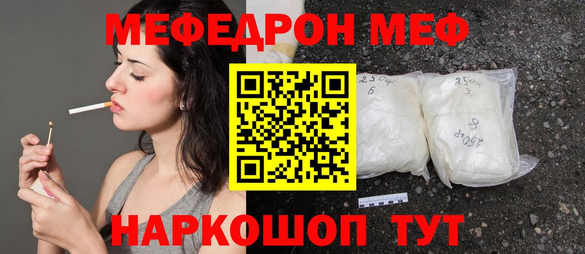 Меф кристаллы Элиста