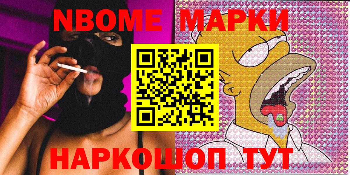 Марки 25I-NBOMe 1,8мг  Вход с VPN  Марки 25I-NBOMe  Элиста 