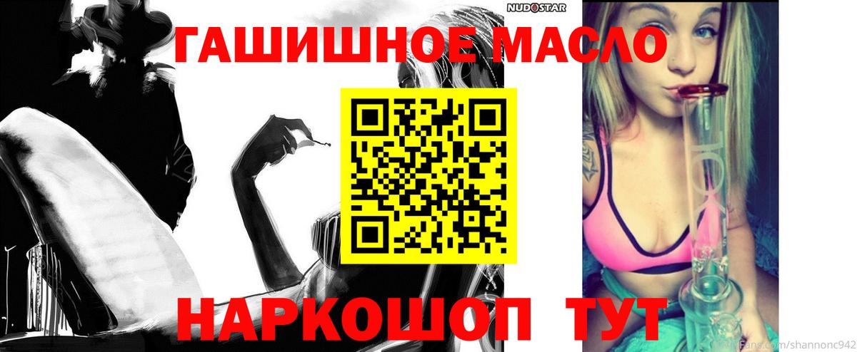 Элиста  ТГК THC oil  Вход с VPN 