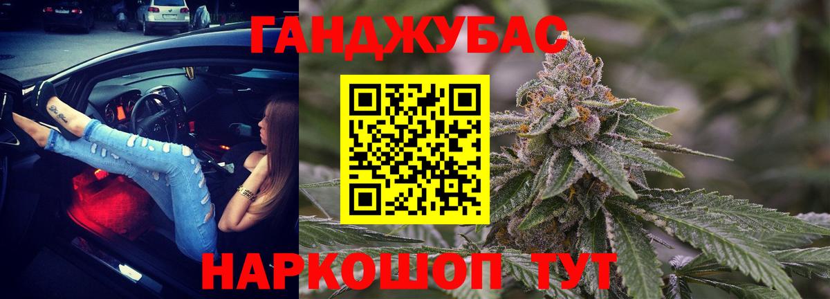 Канабис Bruce Banner Элиста